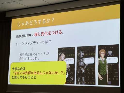 画像ギャラリー No.006のサムネイル画像 / 小規模モバイルゲームはいかにして100万DLを達成したのか。「ローグウィズデッド」のマネタイズを学ぶ