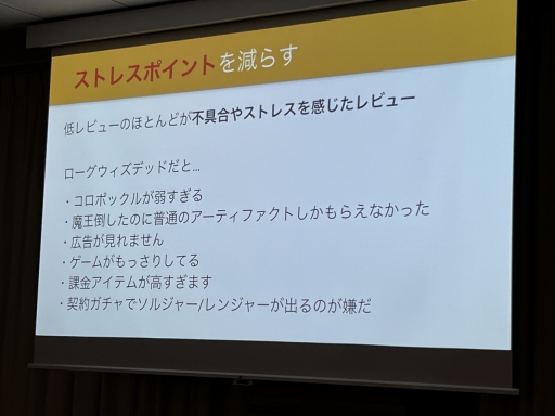 画像ギャラリー No.009のサムネイル画像 / 小規模モバイルゲームはいかにして100万DLを達成したのか。「ローグウィズデッド」のマネタイズを学ぶ
