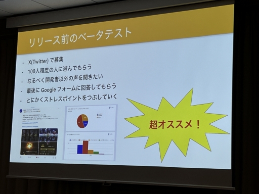 画像ギャラリー No.010のサムネイル画像 / 小規模モバイルゲームはいかにして100万DLを達成したのか。「ローグウィズデッド」のマネタイズを学ぶ