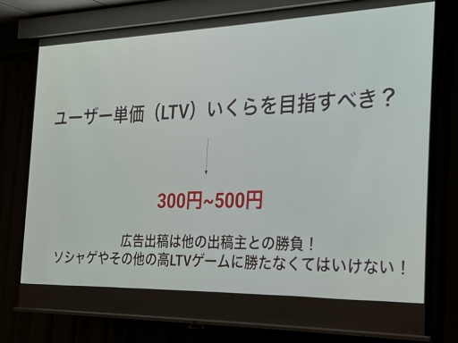画像ギャラリー No.018のサムネイル画像 / 小規模モバイルゲームはいかにして100万DLを達成したのか。「ローグウィズデッド」のマネタイズを学ぶ