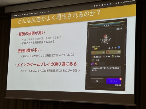 画像ギャラリー No.019のサムネイル画像 / 小規模モバイルゲームはいかにして100万DLを達成したのか。「ローグウィズデッド」のマネタイズを学ぶ