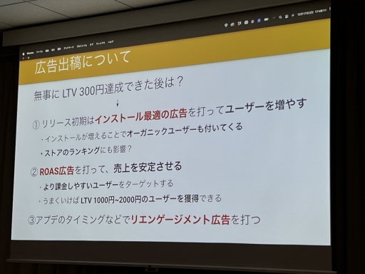 画像ギャラリー No.021のサムネイル画像 / 小規模モバイルゲームはいかにして100万DLを達成したのか。「ローグウィズデッド」のマネタイズを学ぶ