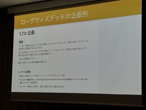 画像ギャラリー No.025のサムネイル画像 / 小規模モバイルゲームはいかにして100万DLを達成したのか。「ローグウィズデッド」のマネタイズを学ぶ