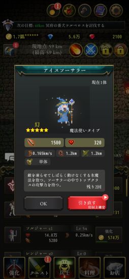ローグウィズデッド