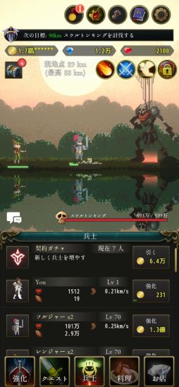 ローグウィズデッド