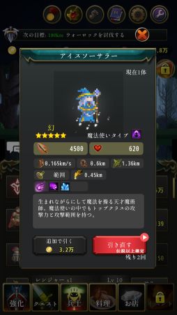 ローグウィズデッド