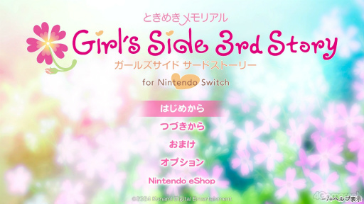 画像ギャラリー No.107のサムネイル画像 / あなたにぴったりな“ときメモGS”が見つかるかも! 「ときめきメモリアル Girl's Side」シリーズ4タイトルをまるっと紹介
