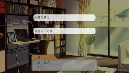 画像ギャラリー No.118のサムネイル画像 / あなたにぴったりな“ときメモGS”が見つかるかも! 「ときめきメモリアル Girl's Side」シリーズ4タイトルをまるっと紹介