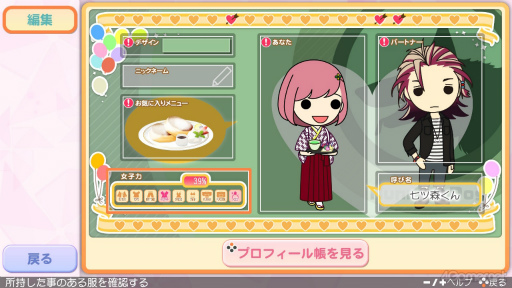 画像ギャラリー No.148のサムネイル画像 / あなたにぴったりな“ときメモGS”が見つかるかも! 「ときめきメモリアル Girl's Side」シリーズ4タイトルをまるっと紹介