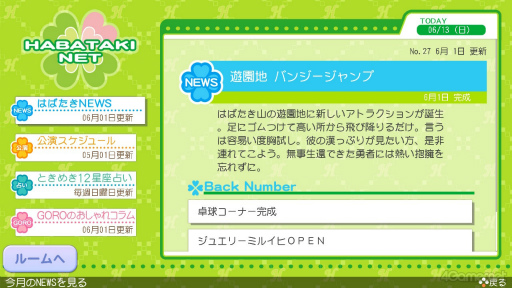 画像ギャラリー No.165のサムネイル画像 / あなたにぴったりな“ときメモGS”が見つかるかも！　「ときめきメモリアル Girl's Side」シリーズ4タイトルをまるっと紹介
