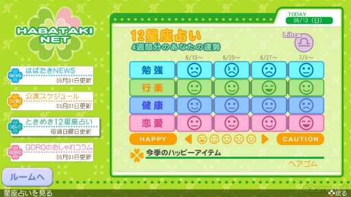 画像ギャラリー No.166のサムネイル画像 / あなたにぴったりな“ときメモGS”が見つかるかも！　「ときめきメモリアル Girl's Side」シリーズ4タイトルをまるっと紹介