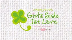 画像ギャラリー No.004のサムネイル画像 / 「ときめきメモリアル Girl's Side」シリーズのセールを開催中。最新作「ときメモGS4」が50%オフに