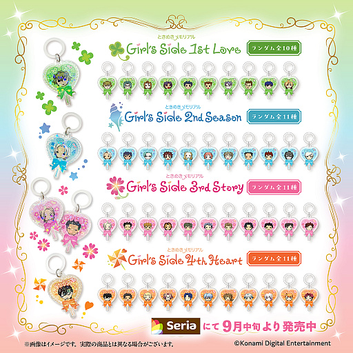 画像ギャラリー No.002のサムネイル画像 / 「ときめきメモリアル Girl's Side」シリーズのグッズがSeriaに登場。アクリルめじるしチャームなどを110円(税込)で購入できる