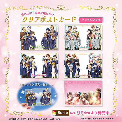 画像ギャラリー No.004のサムネイル画像 / 「ときめきメモリアル Girl's Side」シリーズのグッズがSeriaに登場。アクリルめじるしチャームなどを110円(税込)で購入できる