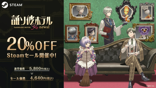 画像ギャラリー No.008のサムネイル画像 / 最新作「誰ソ彼ホテル -蕾-」のあらすじと主演キャスト2名を発表。「誰ソ彼ホテル」のアニメ化決定とアニメティザーPVも公開に