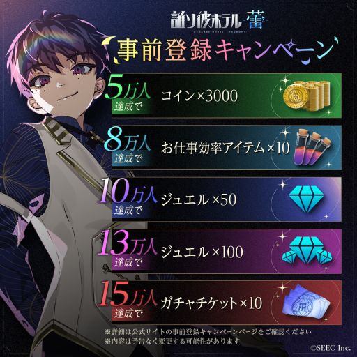 画像ギャラリー No.003のサムネイル画像 / 「誰ソ彼ホテル -蕾-」，不破 湊さんが歌う主題歌も確認できるオープニング映像を公開。事前登録受付は公式SNSで開始
