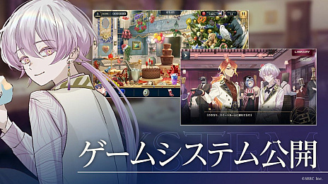 画像ギャラリー No.002のサムネイル画像 / 自分探しADV「誰ソ彼ホテル -蕾-」,3月31日に正式リリース。新システム「探索」では,宿泊客に関連するアイテムを探し出す