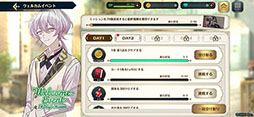 画像ギャラリー No.002のサムネイル画像 / 「誰ソ彼ホテル -蕾-」正式サービスを開始。生と死の狭間に存在するホテルを舞台に,新主人公たちが繰り広げる物語を楽しめる