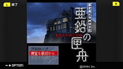 G-MODEアーカイブス+ 藤堂龍之介探偵日記 Vol.4「亜鉛の匣舟〜相馬邸連続殺人事件〜」