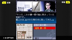 G-MODEアーカイブス+ 藤堂龍之介探偵日記 Vol.4「亜鉛の匣舟〜相馬邸連続殺人事件〜」