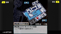 G-MODEアーカイブス+ 藤堂龍之介探偵日記 Vol.4「亜鉛の匣舟〜相馬邸連続殺人事件〜」