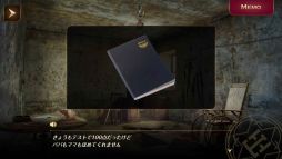 画像ギャラリー No.006のサムネイル画像 / PC版「誰ソ彼ホテル Re:newal」,Steamストアページを公開。スタミナ消費なしでストーリーが読める仕様に