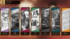 画像ギャラリー No.009のサムネイル画像 / PC版「誰ソ彼ホテル Re:newal」,Steamストアページを公開。スタミナ消費なしでストーリーが読める仕様に