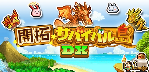 画像ギャラリー No.001のサムネイル画像 / 無人島を探索し,開拓していくシミュレーションRPG「開拓サバイバル島DX」,iOS/Android向けに配信開始