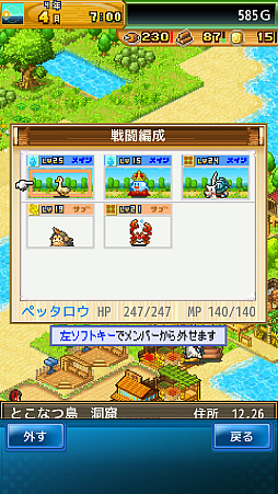 開拓サバイバル島DX