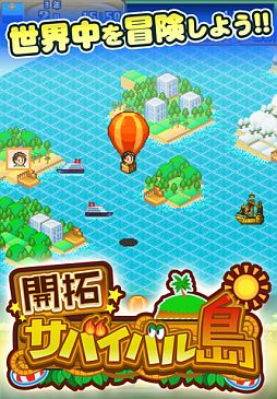 開拓サバイバル島
