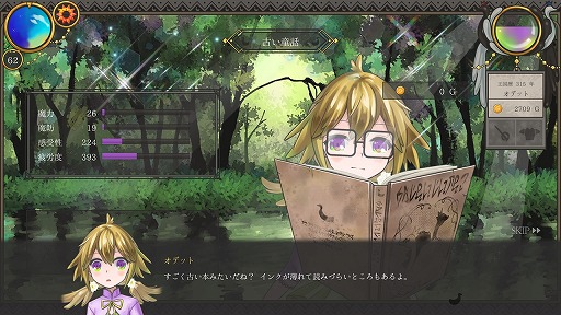画像ギャラリー No.002のサムネイル画像 / アヒルから人間に変身した娘を育てよう。勇者育成SLG「ララバイデイズ」，日本語に対応するアップデートを実施