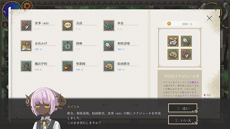 画像ギャラリー No.005のサムネイル画像 / アヒルから人間に変身した娘を育てよう。勇者育成SLG「ララバイデイズ」，日本語に対応するアップデートを実施