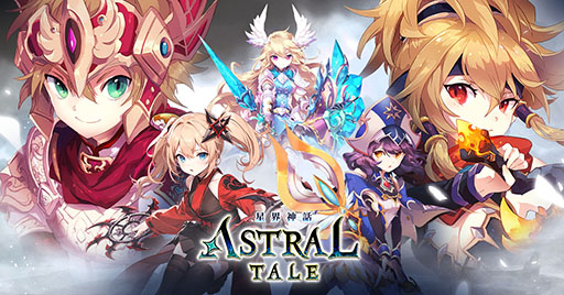 画像ギャラリー No.001のサムネイル画像 / 「星界神話 -ASTRAL TALE-」のグローバル版が本日サービスイン。職業を自由に切り替えられる点が見どころのMMORPG