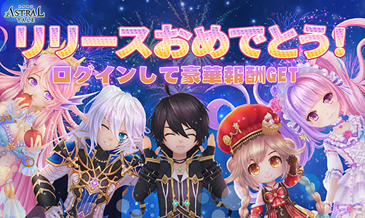 画像ギャラリー No.002のサムネイル画像 / 「星界神話 -ASTRAL TALE-」のグローバル版が本日サービスイン。職業を自由に切り替えられる点が見どころのMMORPG