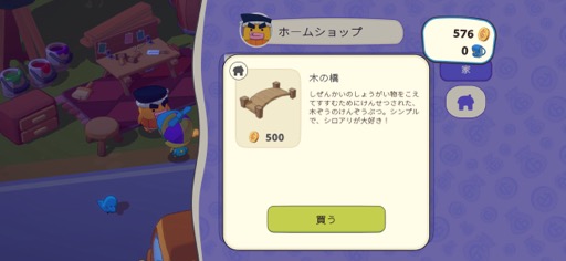 画像ギャラリー No.017のサムネイル画像 / クセになる,可愛さとシュールさたっぷりの世界。「たまごっちアドベンチャーキングダム」(今日から始めろApple Arcade #9)