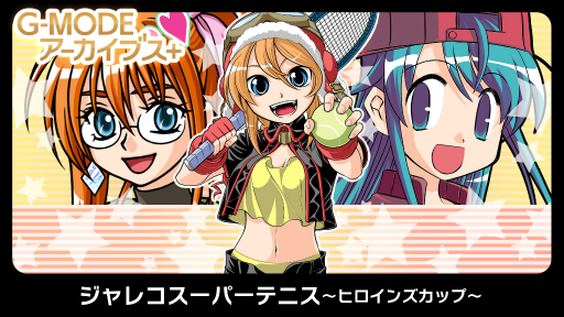 画像ギャラリー No.001のサムネイル画像 / ジャレコのヒロインたちがテニスで勝負。「ジャレコスーパーテニス 〜ヒロインズカップ〜」がSwitch向けに配信決定