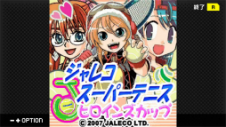 画像ギャラリー No.003のサムネイル画像 / ジャレコのヒロインたちがテニスで勝負。「ジャレコスーパーテニス 〜ヒロインズカップ〜」がSwitch向けに配信決定