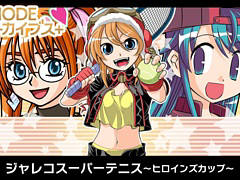 ジャレコゲームのヒロインたちがテニスで勝負。「G-MODEアーカイブス+ ジャレコスーパーテニス 〜ヒロインズカップ〜」配信開始