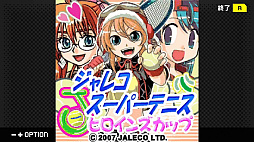 G-MODEアーカイブス+ ジャレコスーパーテニス 〜ヒロインズカップ〜