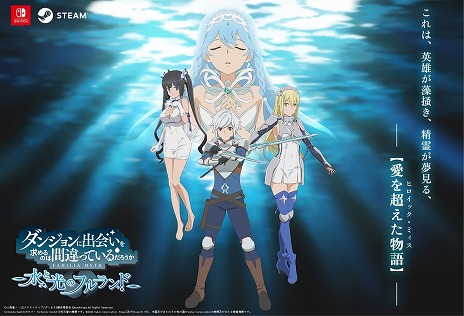 画像ギャラリー No.006のサムネイル画像 / 「ダンまち 水と光のフルランド」かかげ氏原案のオリジナルキャラやバトルシステムの情報が公開に。PC（Steam）版の同時発売も決定