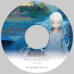 画像ギャラリー No.011のサムネイル画像 / 崩壊した世界で出会った少年と少女の切ない物語が紡がれる。ノベルゲーム「廃遊園地のメメントメモリア」,Switch/PS4版を8月29日に発売