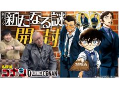 わしゃがなTVの最新動画では，「名探偵コナンカードゲーム」を紹介する様子をお届け。5月24日発売の新パックを開封していく