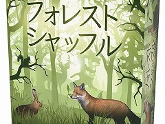 生物の住処を用意し，自然環境を作り上げよう。新作ボドゲ「フォレストシャッフル」日本語版が2月上旬発売へ