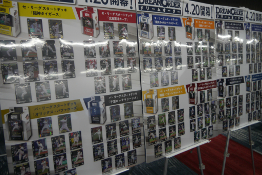 画像ギャラリー No.002のサムネイル画像 / 「プロ野球カードゲーム ドリームオーダー」メディア体験会レポート。投手と打者の対決にフォーカスした読み合いと,TCGらしい戦略性を楽しめる
