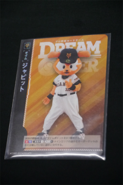 画像ギャラリー No.004のサムネイル画像 / 「プロ野球カードゲーム ドリームオーダー」メディア体験会レポート。投手と打者の対決にフォーカスした読み合いと,TCGらしい戦略性を楽しめる