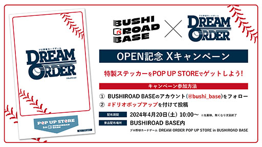 画像ギャラリー No.002のサムネイル画像 / カードゲームでもプロ野球が開幕。「プロ野球カードゲーム ドリームオーダー」のスタートデッキとブースターパック,4月20日に発売