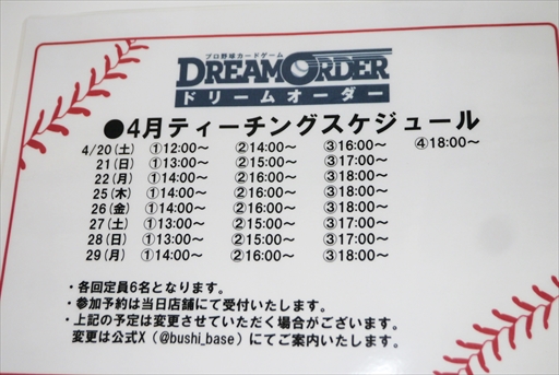 画像ギャラリー No.015のサムネイル画像 / 「プロ野球カードゲーム ドリームオーダー」ポップアップストア内覧会レポート。12球団のカードが並び,一足先に球宴真っ盛り