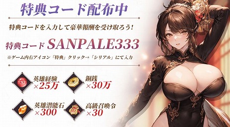 画像ギャラリー No.004のサムネイル画像 / ブラウザ版「三国ぱれっと〜花咲く英雄譚〜」正式サービスをTSUTAYAオンラインゲームで開始。報酬を獲得できる特典コードを公開中