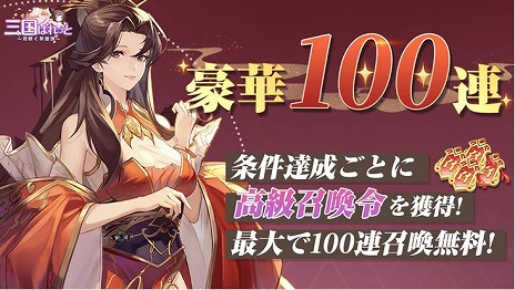 画像ギャラリー No.005のサムネイル画像 / ブラウザ版「三国ぱれっと〜花咲く英雄譚〜」正式サービスをTSUTAYAオンラインゲームで開始。報酬を獲得できる特典コードを公開中