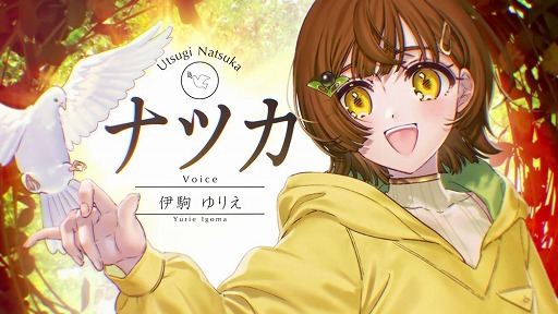 画像ギャラリー No.001のサムネイル画像 / 新作ビジュアルノベル「リルヤとナツカの純白な嘘」，やなぎなぎさんが歌う主題歌「明日の話」を収録したOPムービー公開
